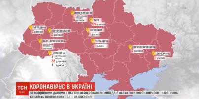 Количество инфицированных коронавирусом в Украине приближается к сотне