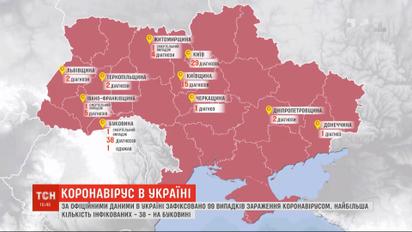 Количество инфицированных коронавирусом в Украине приближается к сотне