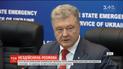 В ночь после захвата украинских кораблей Порошенко пытался поговорить с Путиным