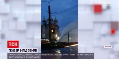 Новости Харькова: несколько улиц остались без воды из-за прорыва водопровода