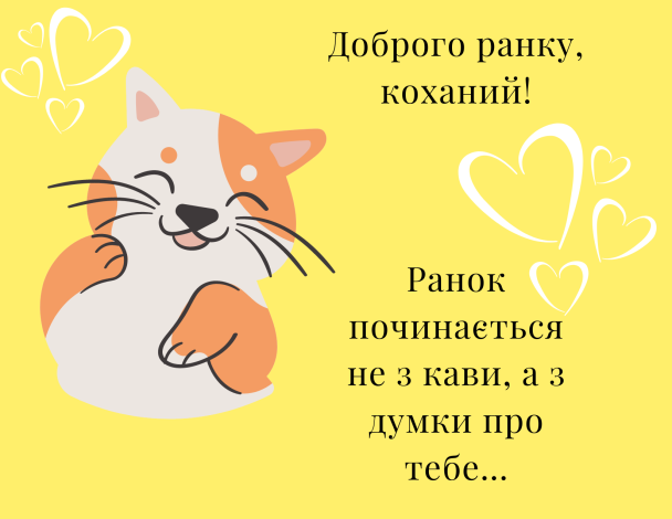 Пожелания хорошего дня