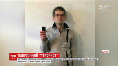 В Днепре неизвестный заминировал СИЗО, потому что беспокоился судьбой заключенных