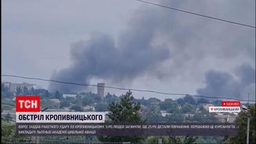 Від ударів здригнулися будинки: рашисти ракетами обстріляли Кропивницький