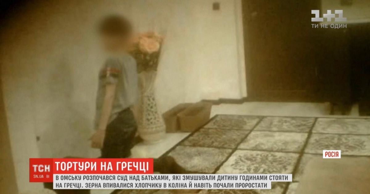 З колін проростала гречка. У Росії судять батьків, які змушували сина годинами стояти на зернах