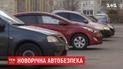 Встановити комплексний захист та не залишати надовго в гаражі. Як уберегти авто від угону