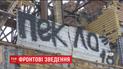 Более 4 десятков обстрелов в сутки зафиксировали на Востоке Украины