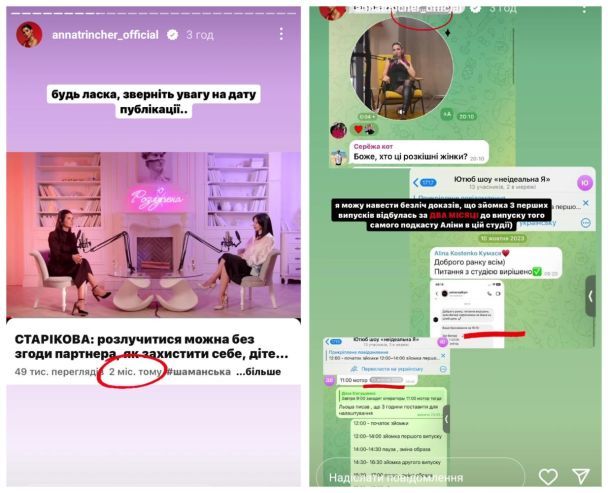 Анна Тринчер ответила Алине Шаманской / © instagram.com/annatrincher_official