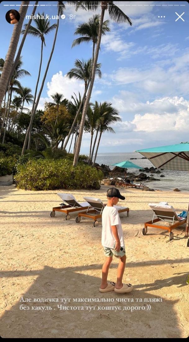 Пост Ксении Мишиной / © instagram.com/misha.k.ua