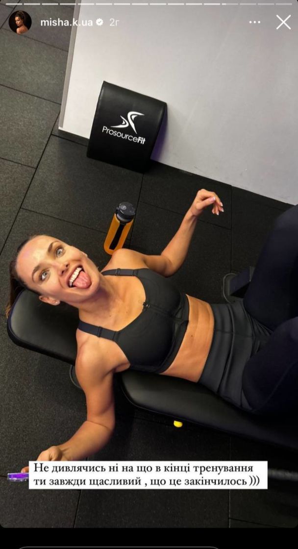 Ксения Мишина / © instagram.com/misha.k.ua