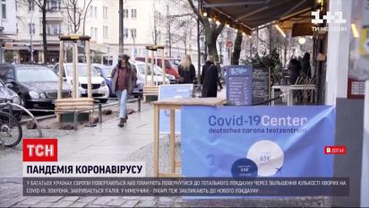 Новости мира: в Европе хотят избежать новой волны коронавируса