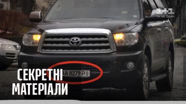 Зачем Виталий Кличко использует номера прикрытия – Секретные материалы