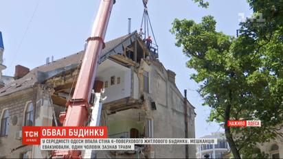 В Одессе обрушилась стена 4-этажного жилого дома