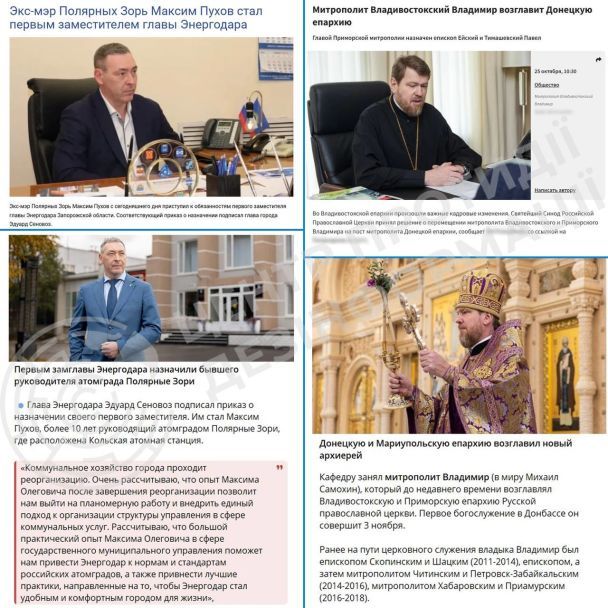 © Telegram / Центр протидії дезінформації