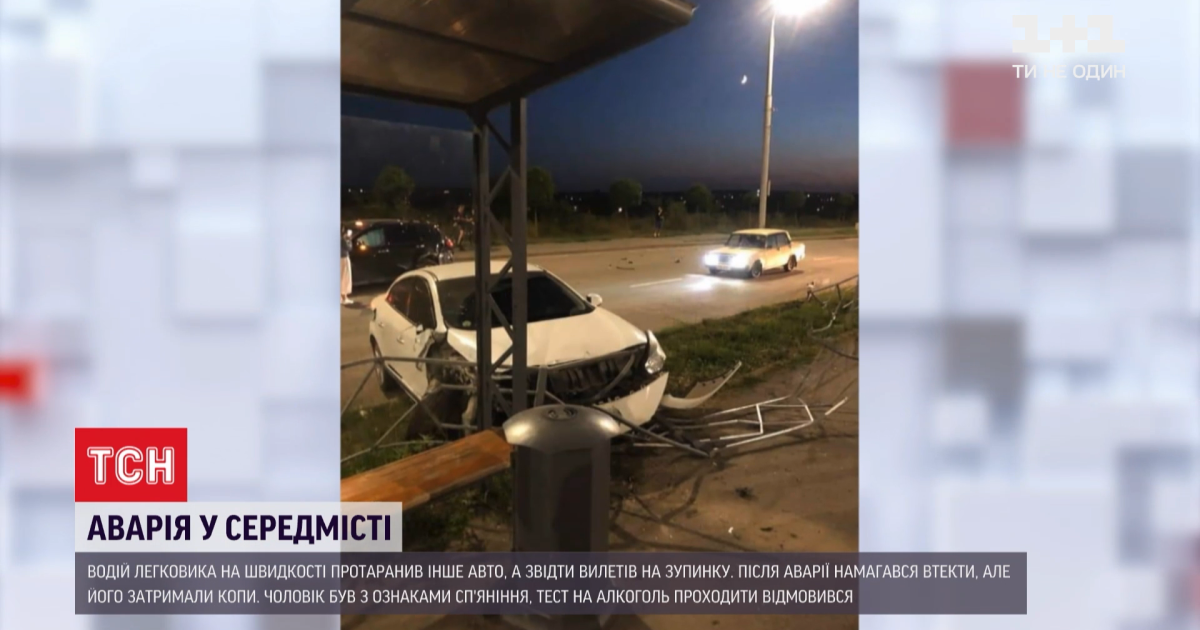 У Вінниці п’яний водій влетів на автівку, а зупинила його транспортна зупинка (відео)