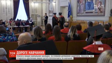 Українські виші у великих містах безпідставно завищують вартість навчання