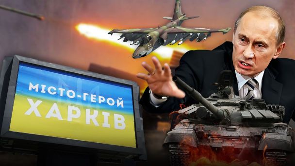 Россияне готовят наступление на Харьков: военные откровенно рассказали о ситуации на фронте и потерях