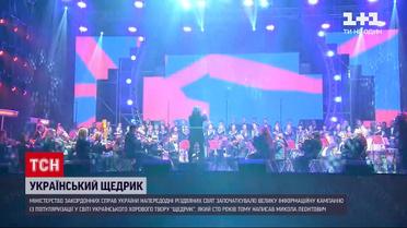 У Києві на Михайлівській площі у ці хвилини можна почути варіації "Щедрика"