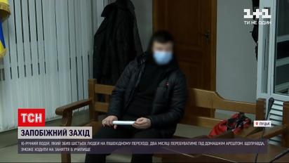 ДТП в Луцке: суд избрал меру пресечения 16-летнему водителю