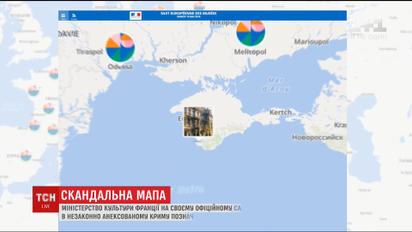 Скандальна мапа. Міністерство культури Франції віддало окупований Севастополь Росії