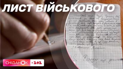 Военный ВСУ оставил трогательную записку в одном из домов освобожденной Киевщины