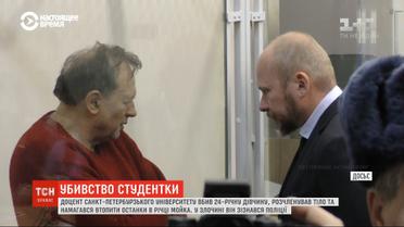 В России суд арестовал преподавателя, который застрелил аспирантку, а затем расчленил ее пилой