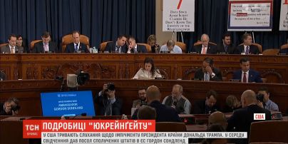 Трамп прокомментировал слушания относительно собственного импичмента