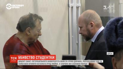 В России суд арестовал преподавателя, который застрелил аспирантку, а затем расчленил ее пилой