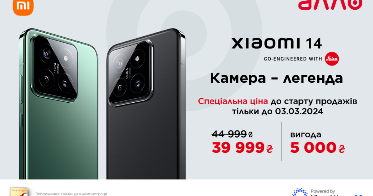Презентация серии Xiaomi 14: будущее фотографии здесь