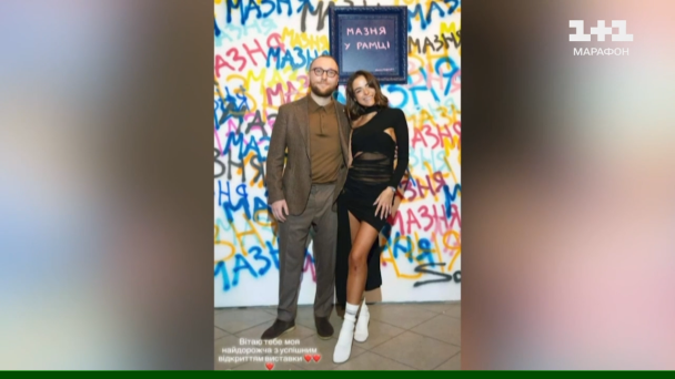 Соня Морозюк та Роман Гринкевич