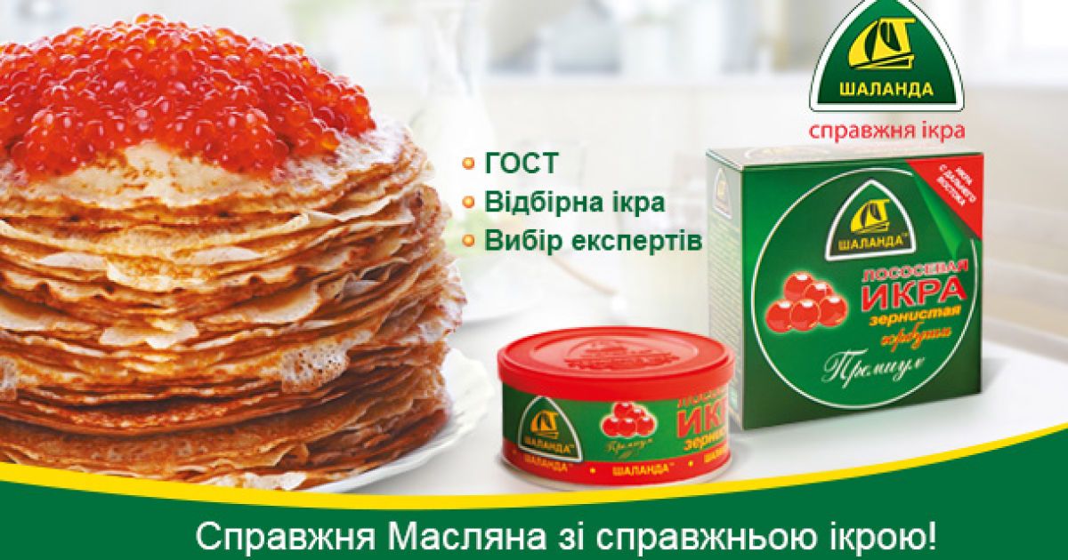 Как выбрать красную икру к масленичным блинам?