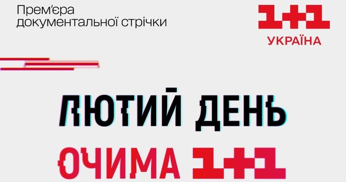 Медійний фронт: до річниці повномасштабного вторгнення ТСН готує фільм про роботу телеканалу 1+1