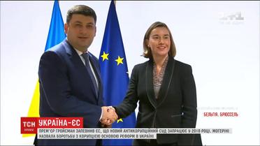 На заседании совета ассоциации Украина-ЕС обсуждали борьбу с коррупцией в стране