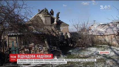 Украинские спасатели восстанавливают дома недовольным жителям Авдеевки