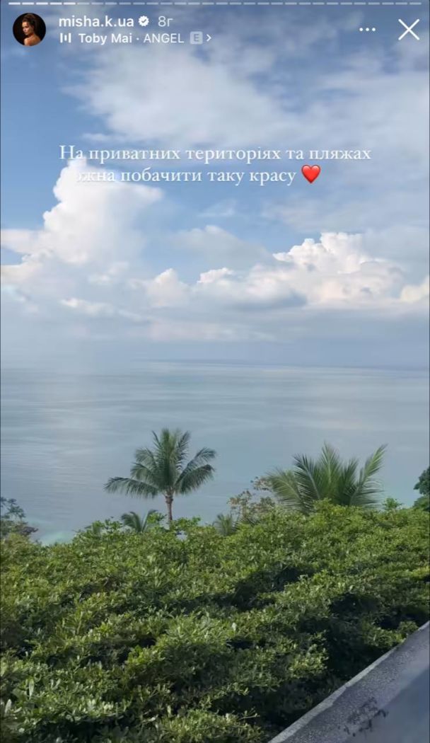 Пост Ксении Мишиной / © instagram.com/misha.k.ua