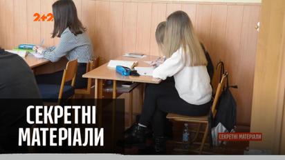 До школи зась, через неправильний дрес-код – "Секретні матеріали"