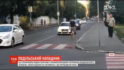 Правоохранители в столице задержали мужчину, который бросался на автомобили
