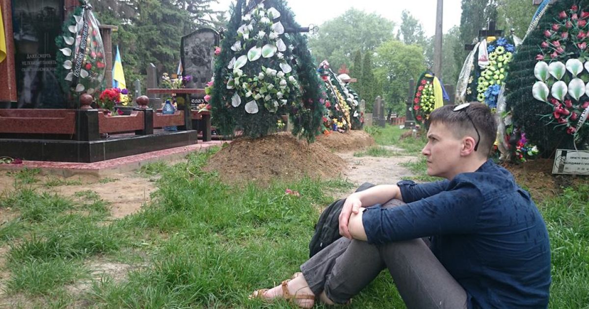 Савченко прийшла на могили загиблих в АТО побратимів