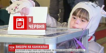 Политический обозреватель Павел Нусс заявляет, что выборы президента Украины будут перенесены