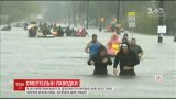 Через катастрофічну повінь у місті Г'юстон евакуювали тисячі людей