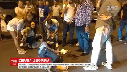 Нестор Шуфрич викликав з Ізраїлю фахівців для лікування чоловіка, якого напередодні збив його син