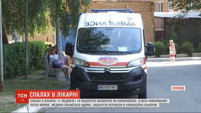 Вспышка коронавируса в винницкой больнице: обнаружили 11 инфицированных медиков и 14 пациентов