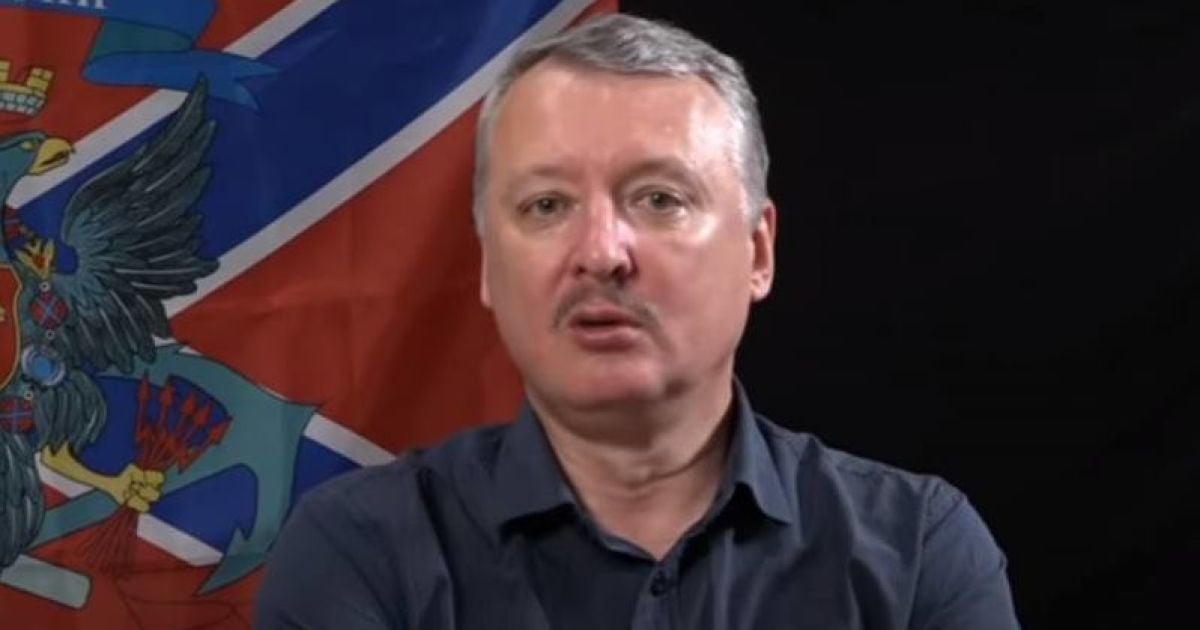 Затримання Ігоря Гіркіна-Стрєлкова прокоментували в ГУР / Скриншот