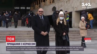 Похороны в Харькове: кто из политиков уже приехал прощаться с Кернесом