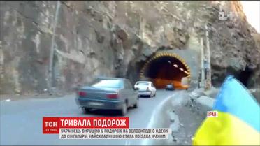 Українець на велосипеді подолав 4 тисячі кілометрів з Одеси до Сінгапуру