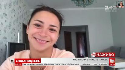 Действительно ли танцовщица Илона Гвоздева завершает карьеру - прямое включение