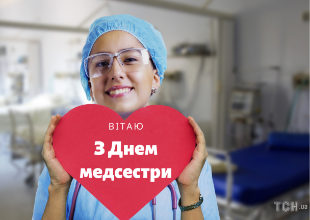 Міжнародний день медсестри: картинки / © ТСН.ua