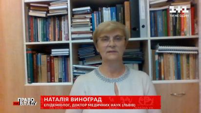 Однією вакцинацією вірус не зупинити - епідеміологиня Наталія Виноград про протиепідемічний комплекс