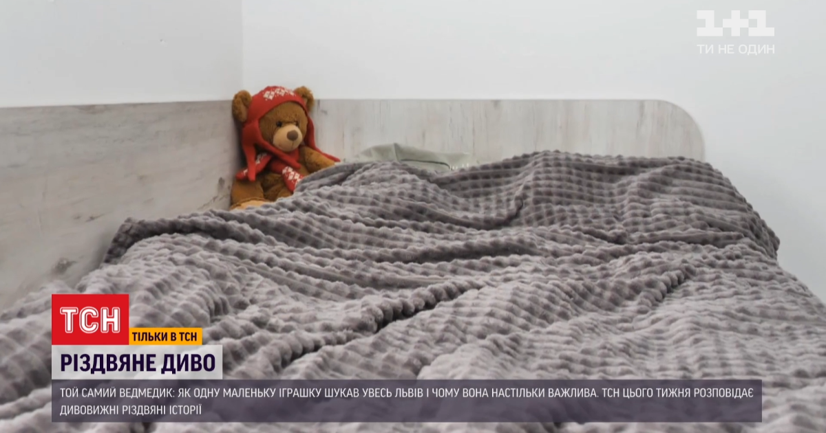 Во сне пришел папа с мишкой: как во Львове родные смогли организовать чудо для сына погибшего военного