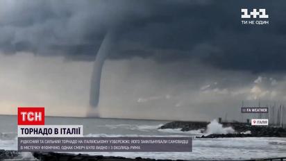 Неподалік Рима пронісся сильний торнадо | Новини світу