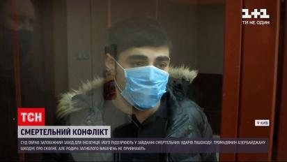 Новости Украины: подозреваемый в смертельном избиении пешехода жалеет о содеянном и просит прощения